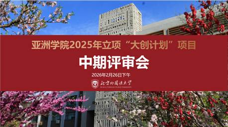 ​pg游戏电子模拟器2025年大学生创新创业项目中期评审会顺利举行